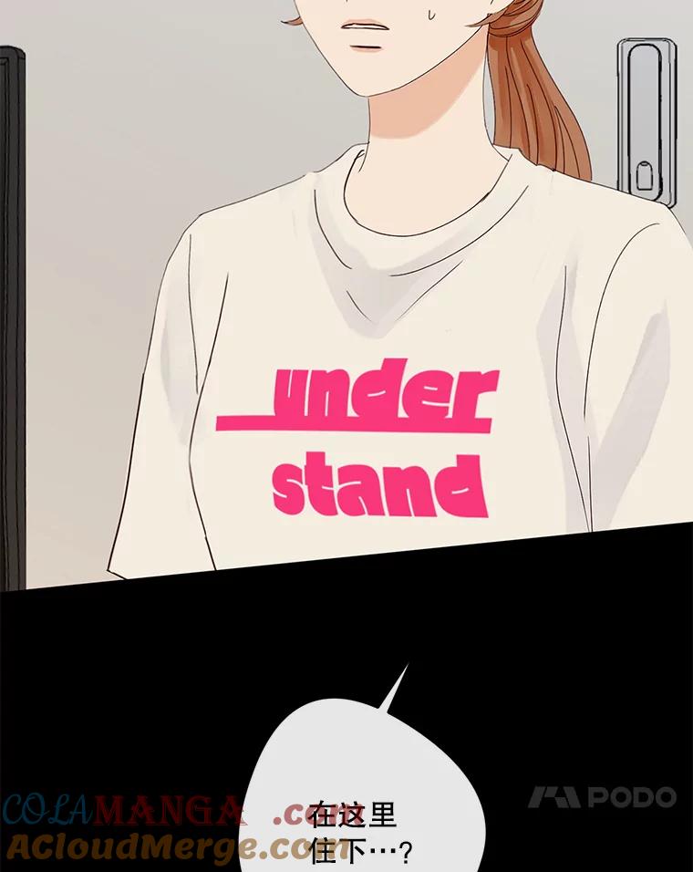 《触发嫉妒》97.已经累了 第101页