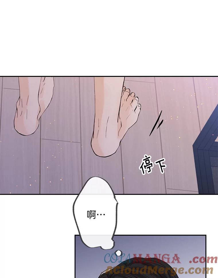 《触发嫉妒》97.已经累了 第37页