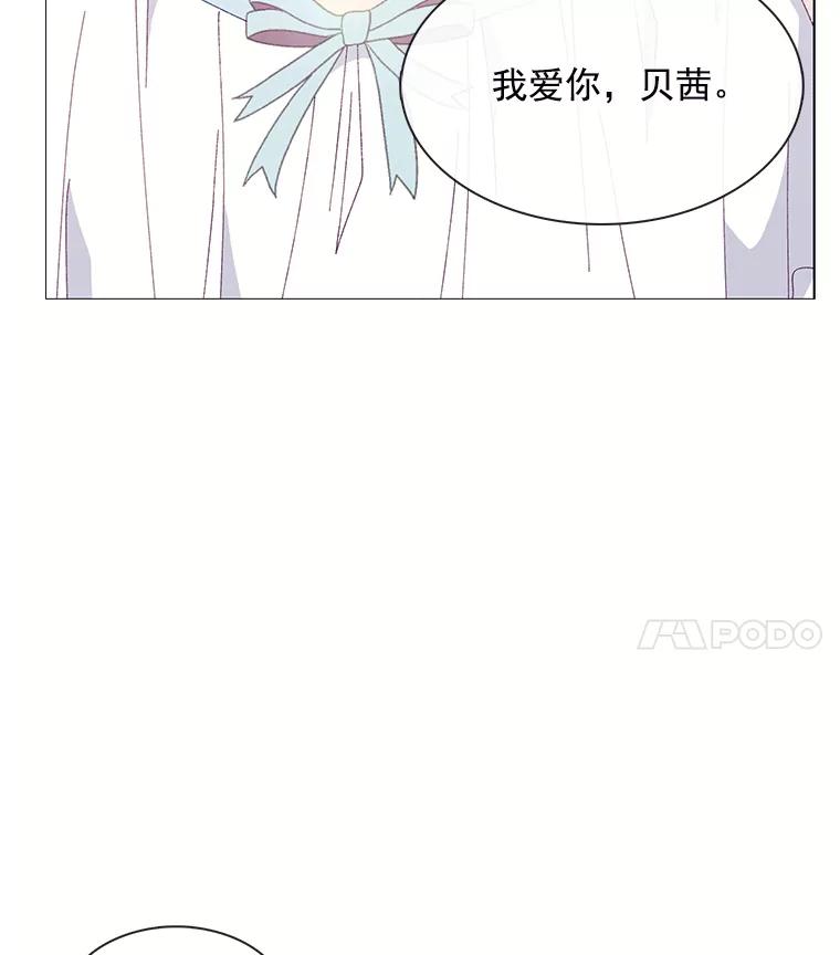 《图书馆需要魔女》98.我爱你 第33页