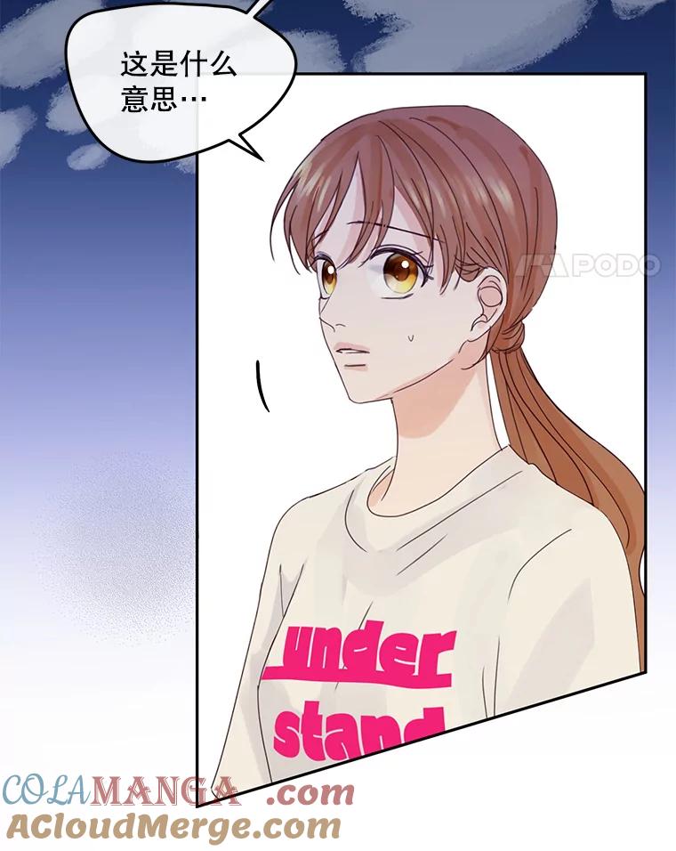 《触发嫉妒》97.已经累了 第105页