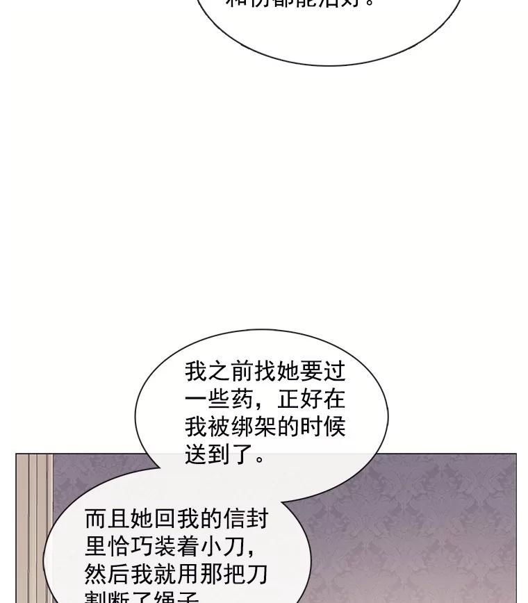 《图书馆需要魔女》98.我爱你 第83页