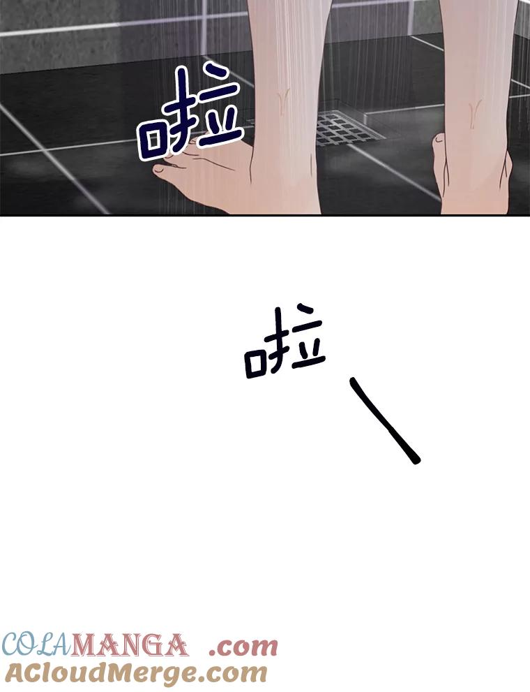《触发嫉妒》97.已经累了 第5页
