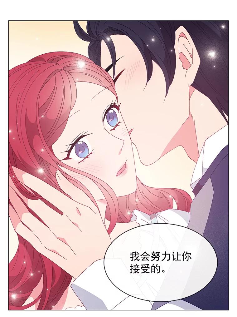 《图书馆需要魔女》98.我爱你 第54页
