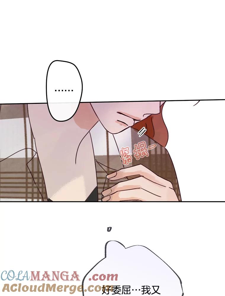 《触发嫉妒》97.已经累了 第97页