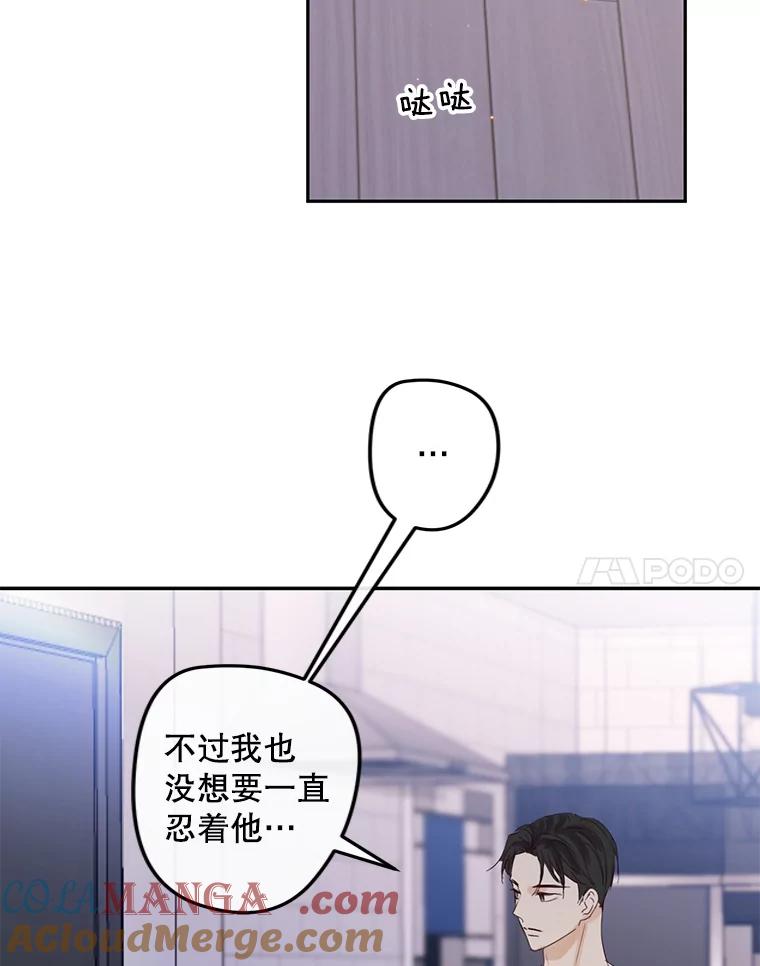 《触发嫉妒》97.已经累了 第41页