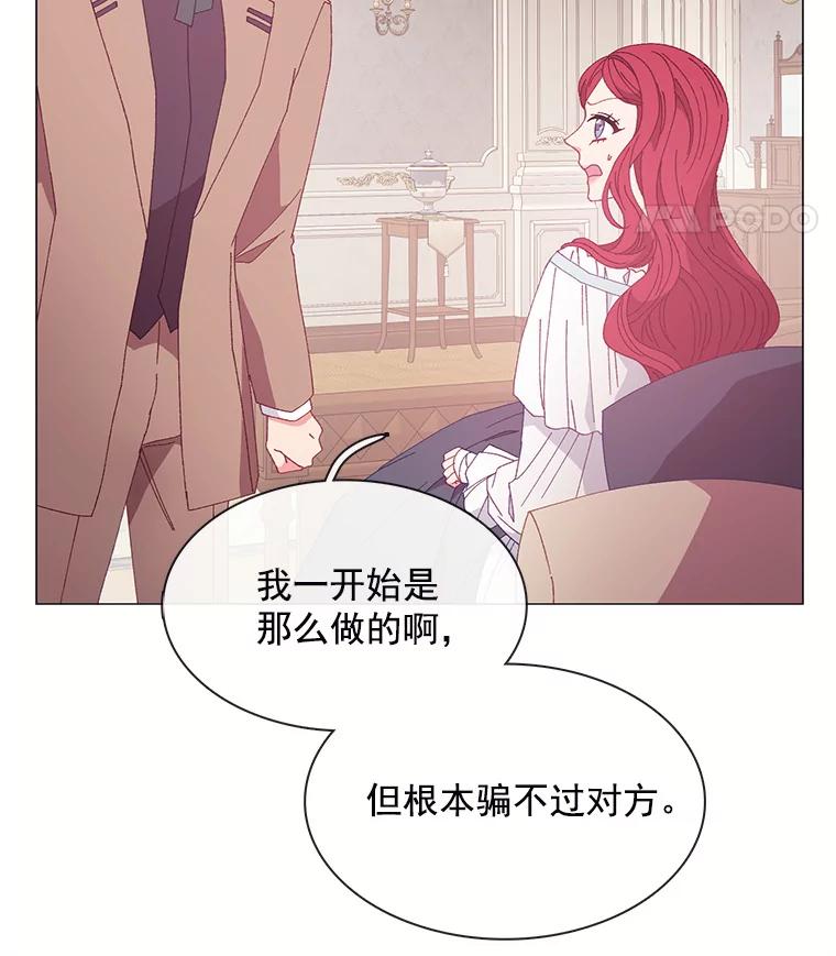 《图书馆需要魔女》98.我爱你 第86页