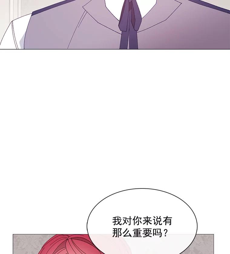 《图书馆需要魔女》98.我爱你 第23页