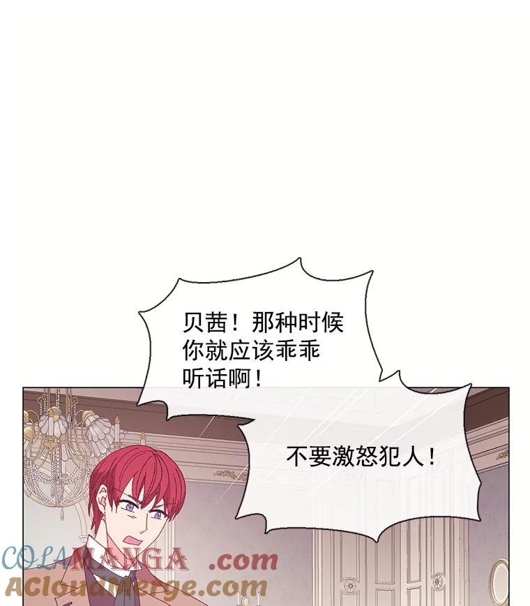 《图书馆需要魔女》98.我爱你 第85页