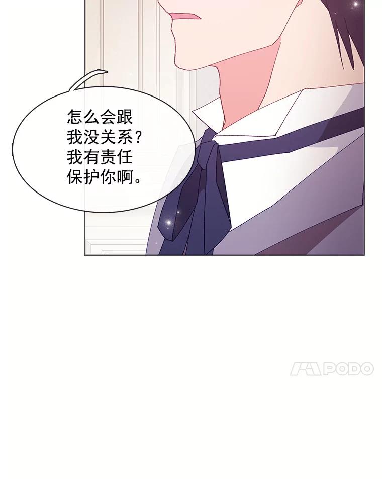 《图书馆需要魔女》98.我爱你 第15页
