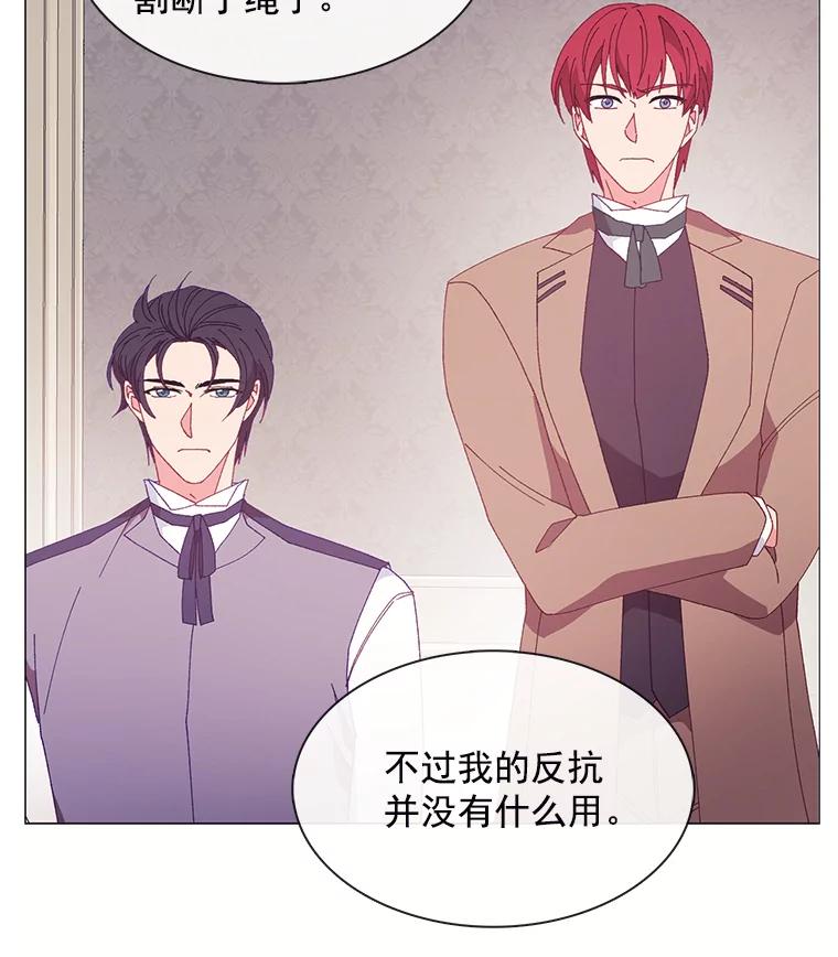《图书馆需要魔女》98.我爱你 第84页