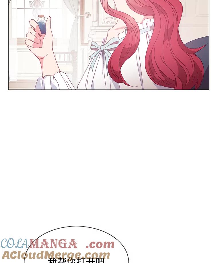 《图书馆需要魔女》98.我爱你 第88页