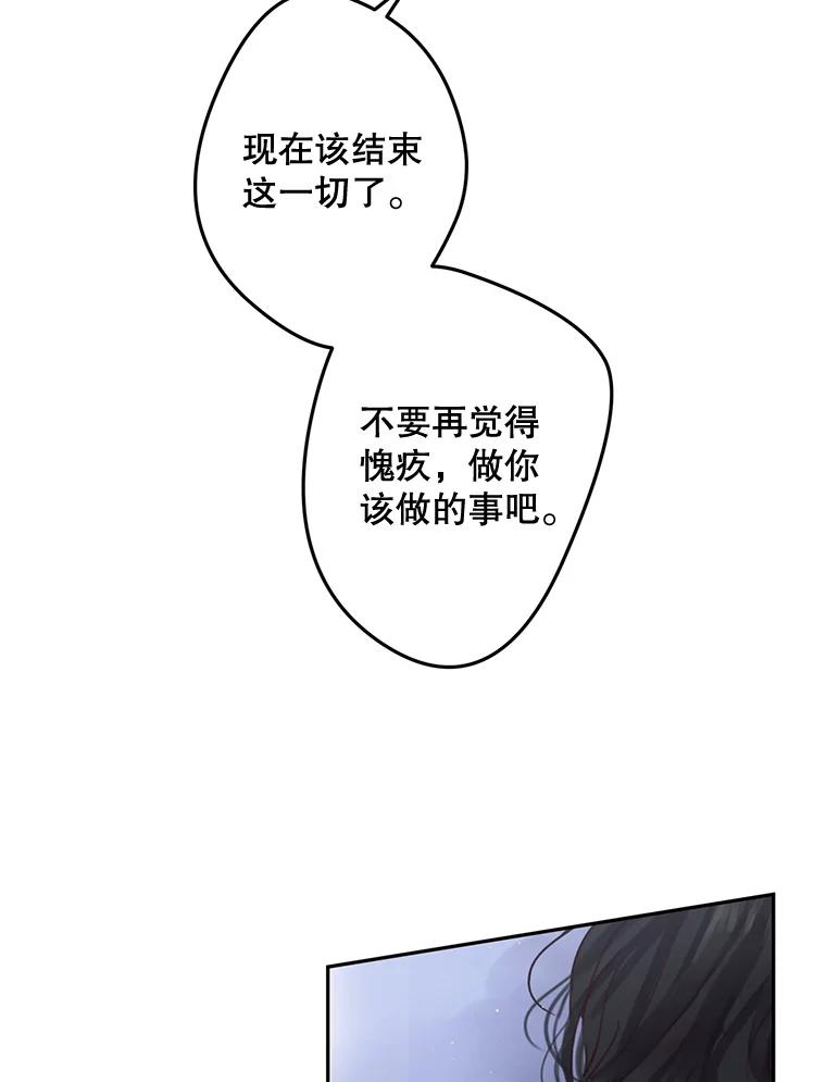 《触发嫉妒》97.已经累了 第62页