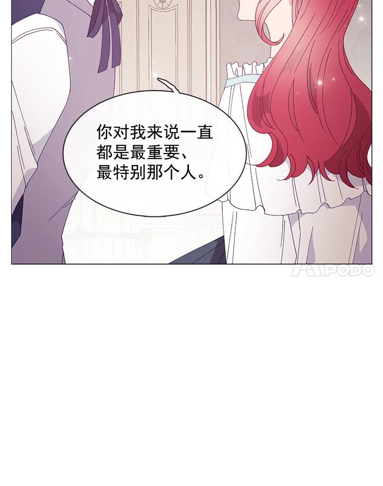 《图书馆需要魔女》98.我爱你 第26页