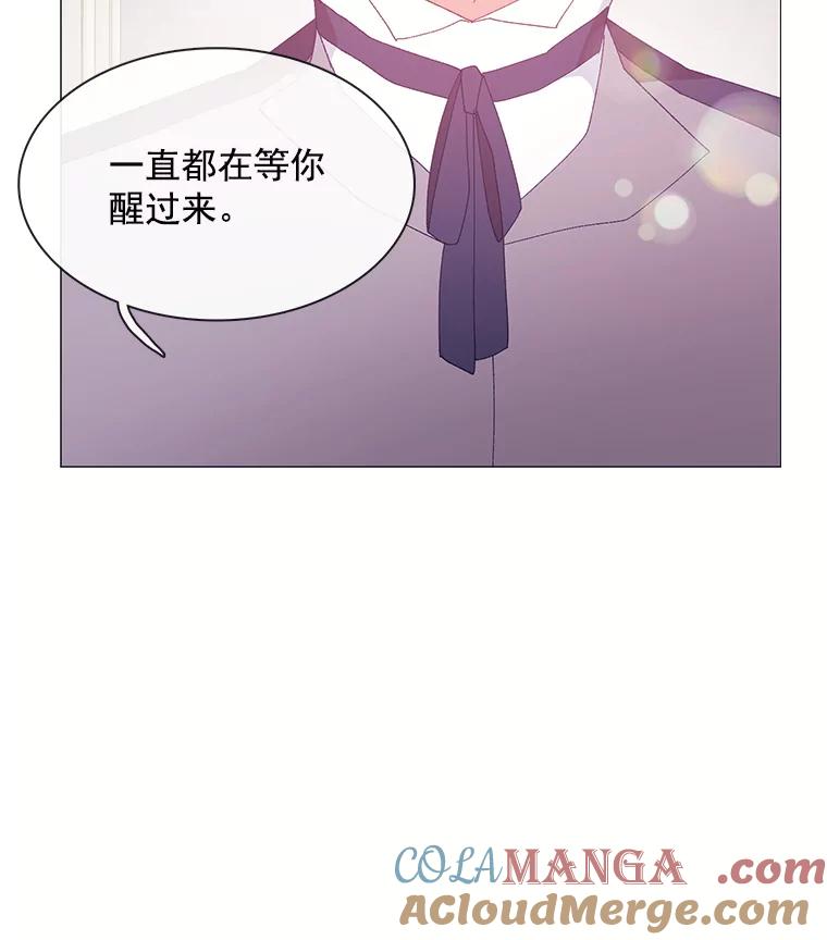 《图书馆需要魔女》98.我爱你 第31页