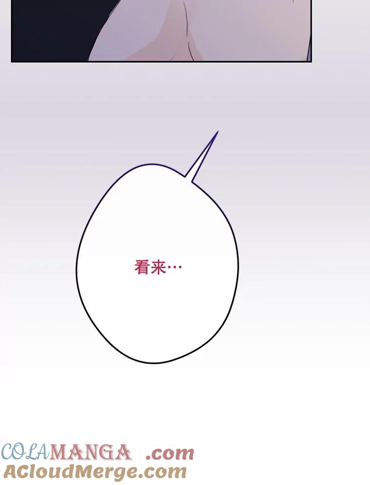 《触发嫉妒》97.已经累了 第69页