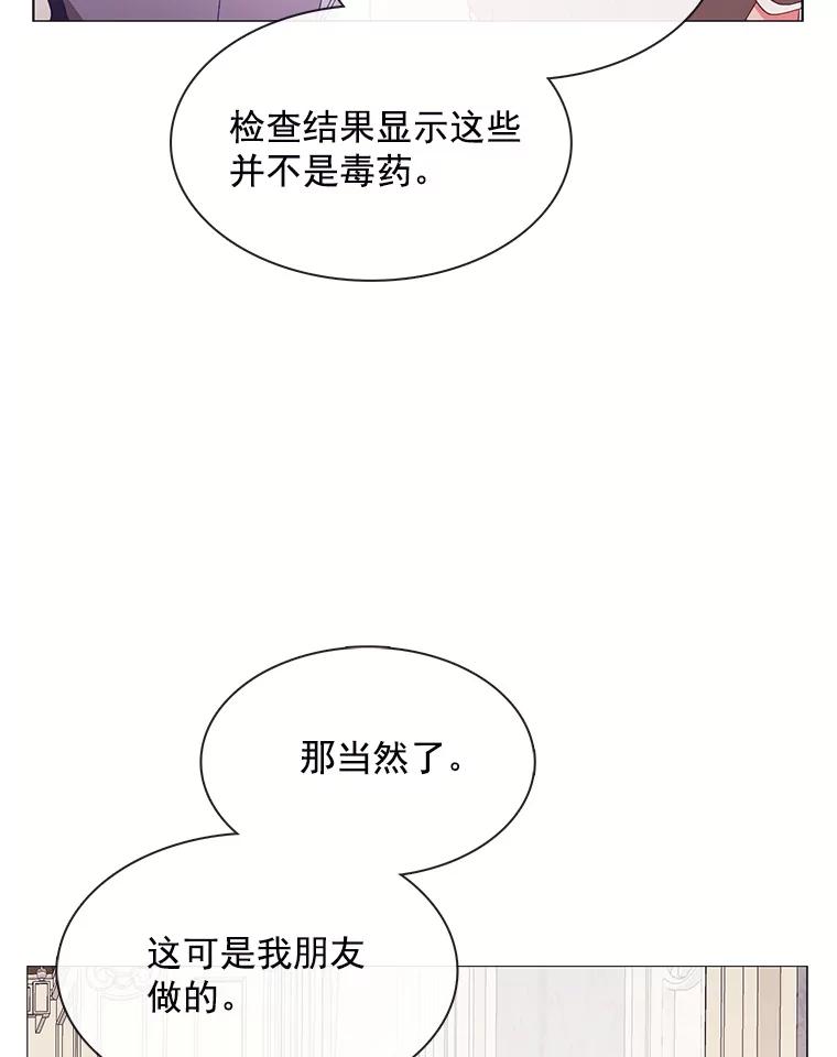 《图书馆需要魔女》98.我爱你 第80页