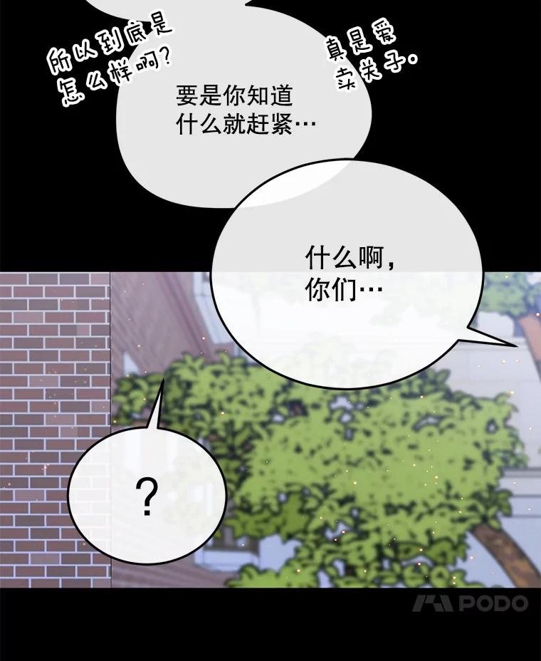 《触发嫉妒》97.已经累了 第20页