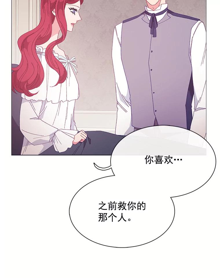 《图书馆需要魔女》98.我爱你 第36页