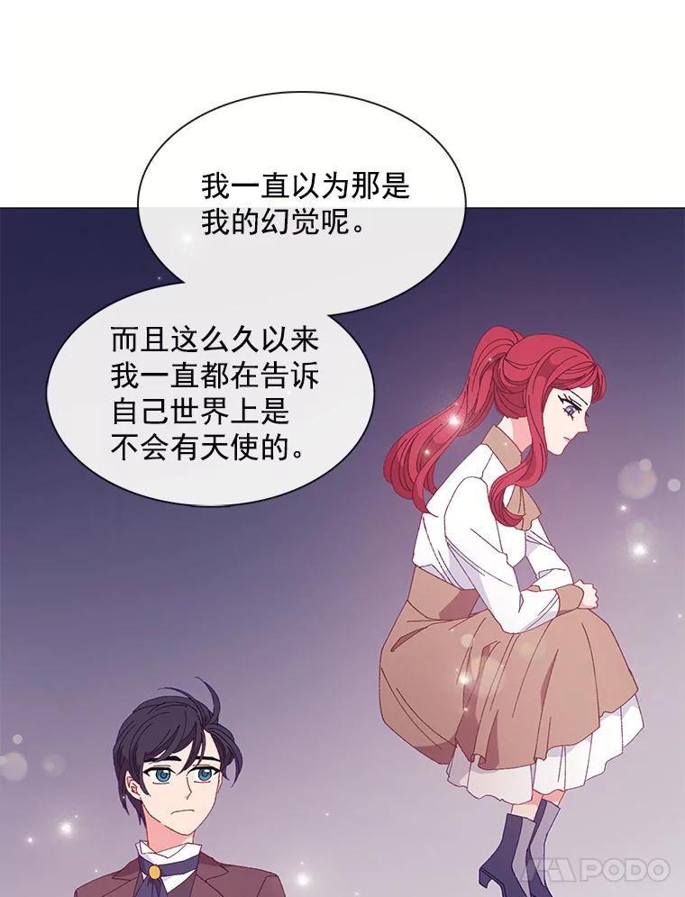 《图书馆需要魔女》98.我爱你 第47页