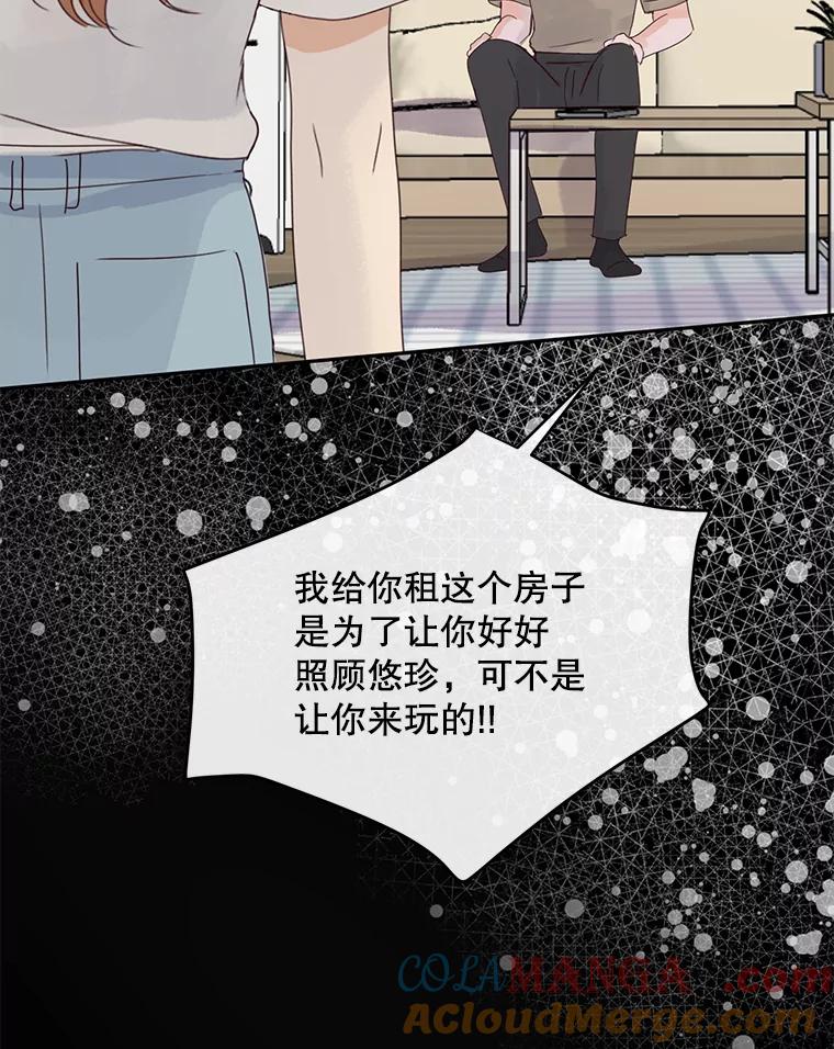《触发嫉妒》97.已经累了 第109页