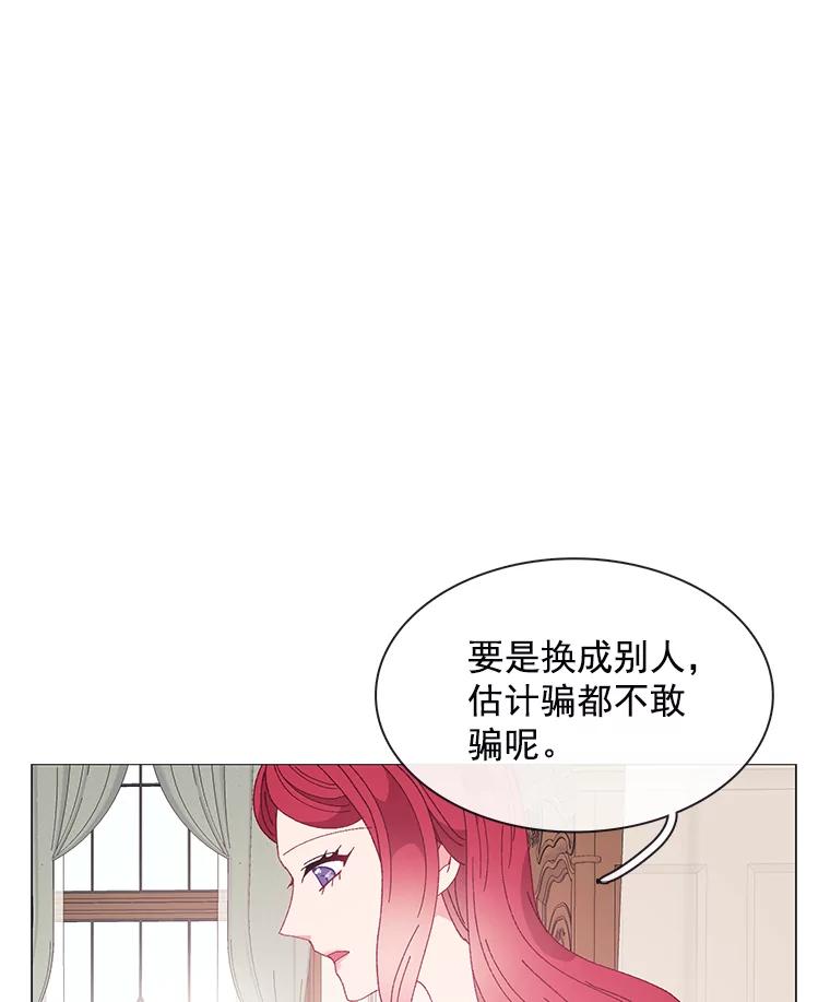 《图书馆需要魔女》98.我爱你 第87页