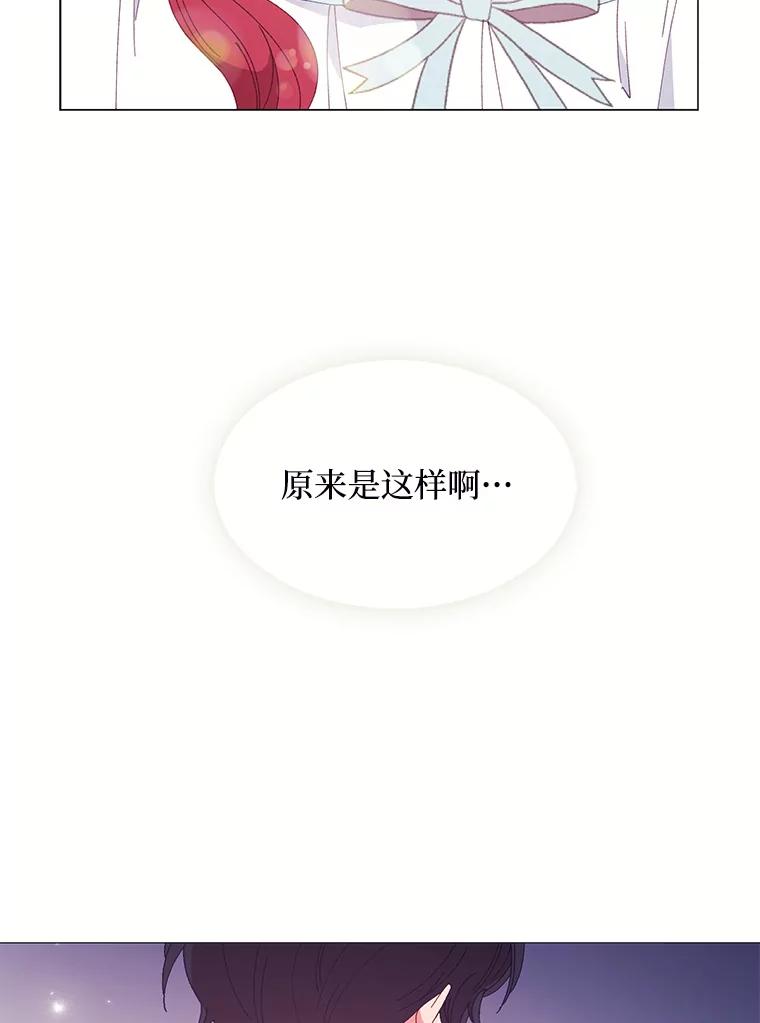 《图书馆需要魔女》98.我爱你 第42页