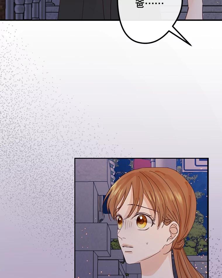 《触发嫉妒》97.已经累了 第76页