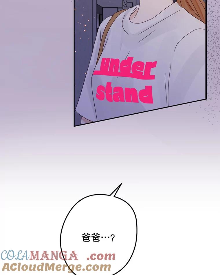 《触发嫉妒》97.已经累了 第77页