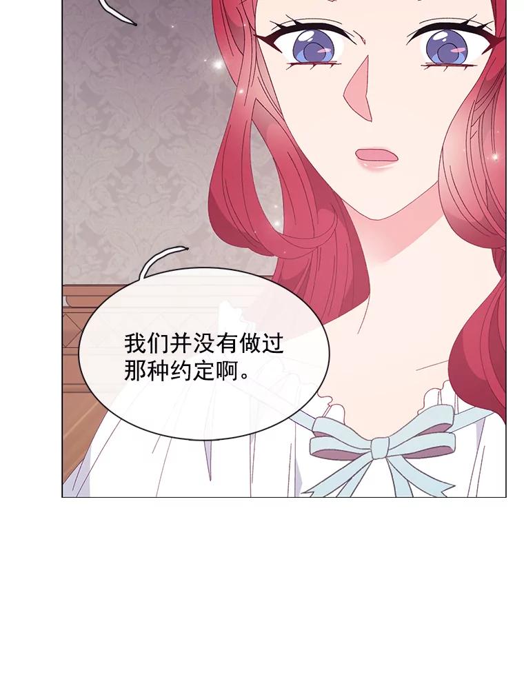 《图书馆需要魔女》98.我爱你 第8页