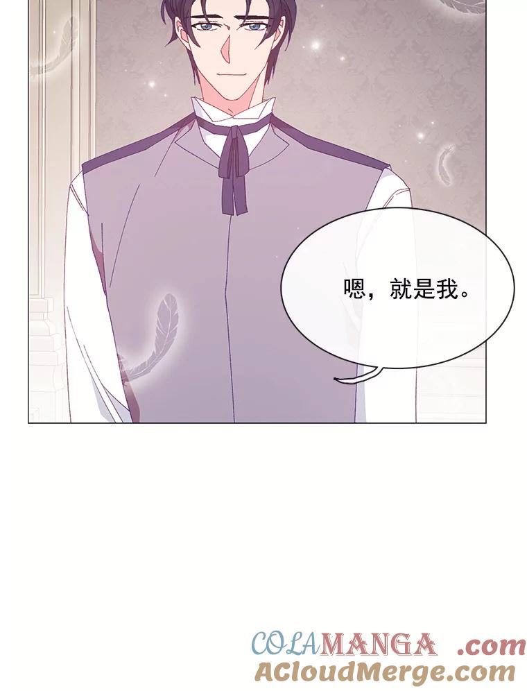 《图书馆需要魔女》98.我爱你 第46页