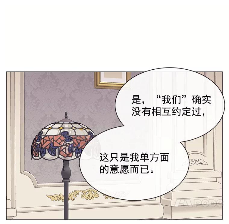 《图书馆需要魔女》98.我爱你 第11页