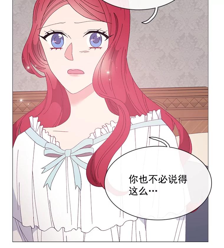 《图书馆需要魔女》98.我爱你 第24页