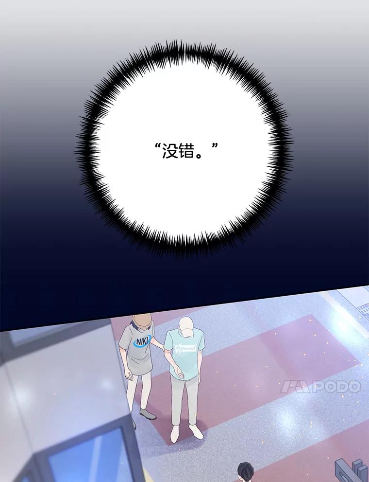 《触发嫉妒》97.已经累了 第10页