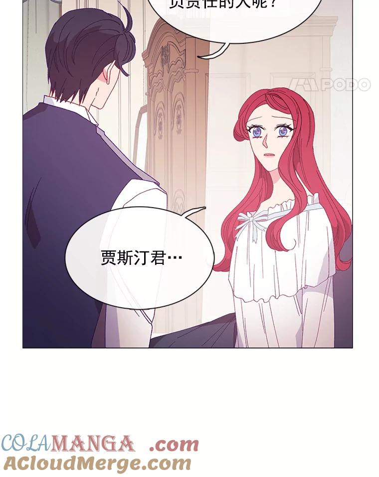 《图书馆需要魔女》98.我爱你 第19页