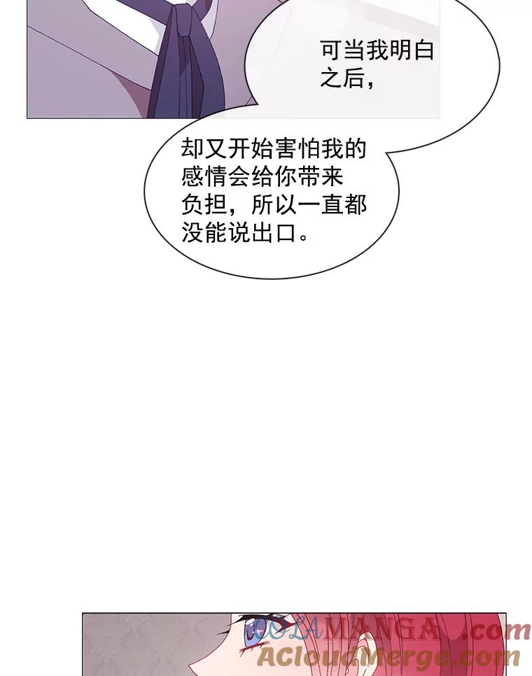 《图书馆需要魔女》98.我爱你 第28页