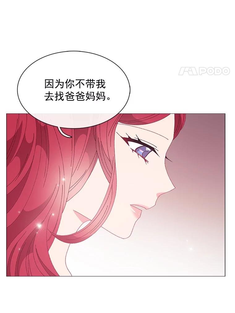 《图书馆需要魔女》98.我爱你 第50页