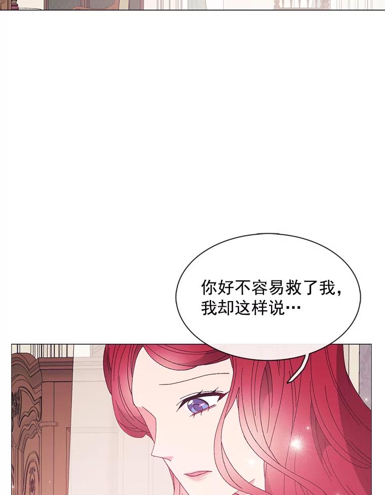 《图书馆需要魔女》98.我爱你 第2页