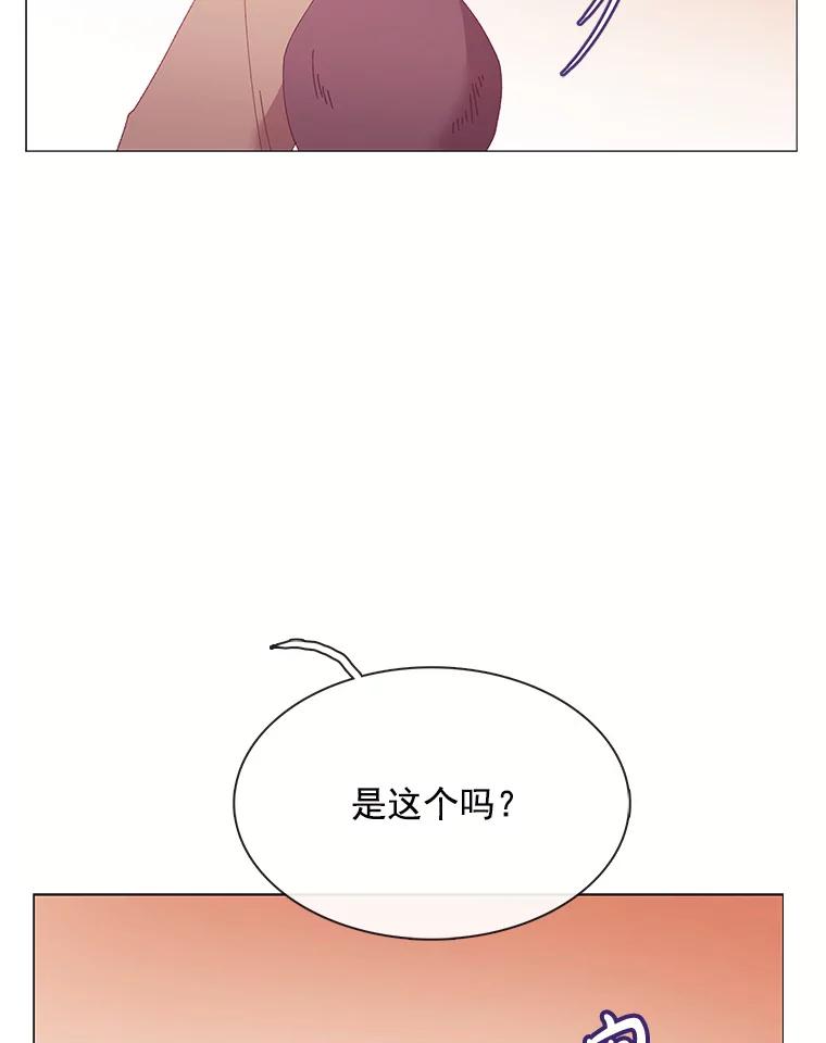 《图书馆需要魔女》98.我爱你 第77页