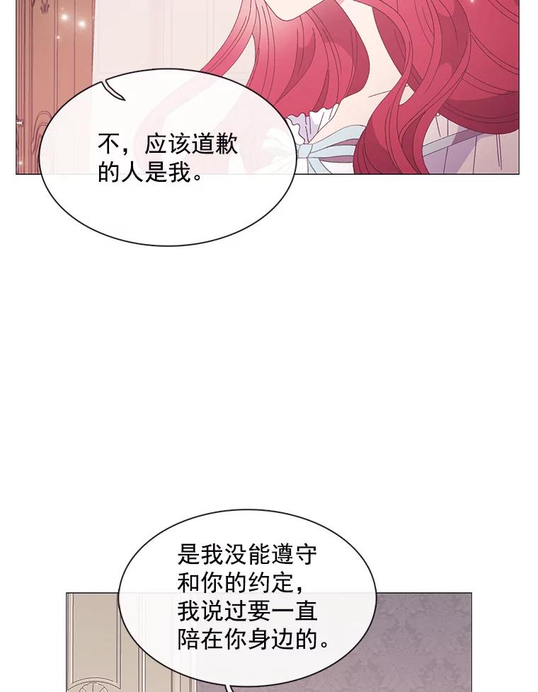 《图书馆需要魔女》98.我爱你 第3页