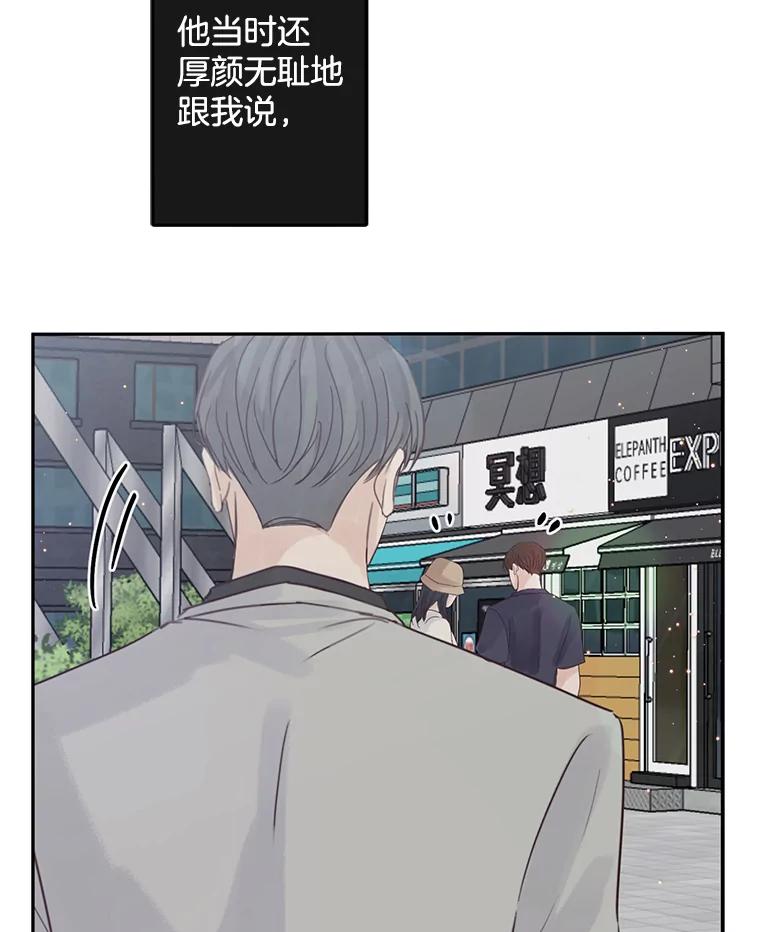 《触发嫉妒》97.已经累了 第30页