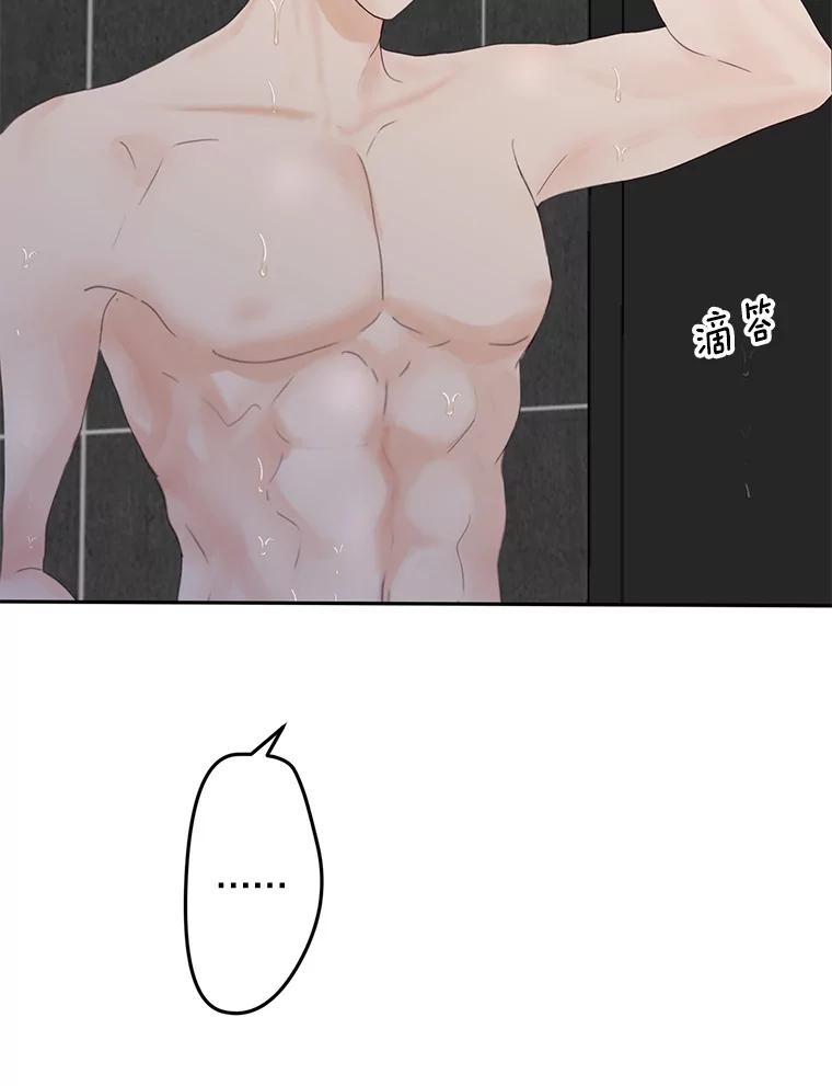 《触发嫉妒》97.已经累了 第8页