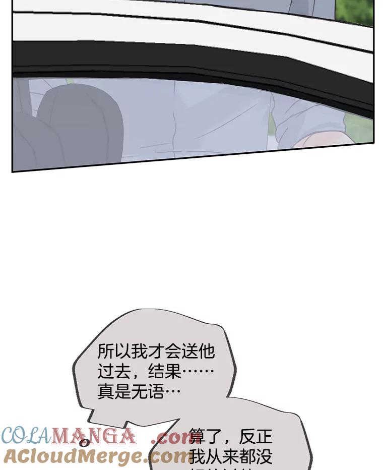 《触发嫉妒》97.已经累了 第33页