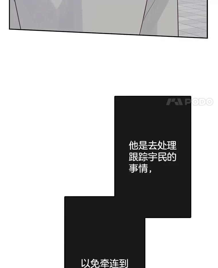 《触发嫉妒》97.已经累了 第31页