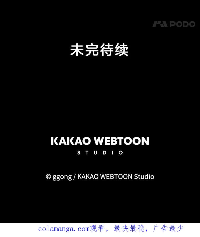 《触发嫉妒》97.已经累了 第112页