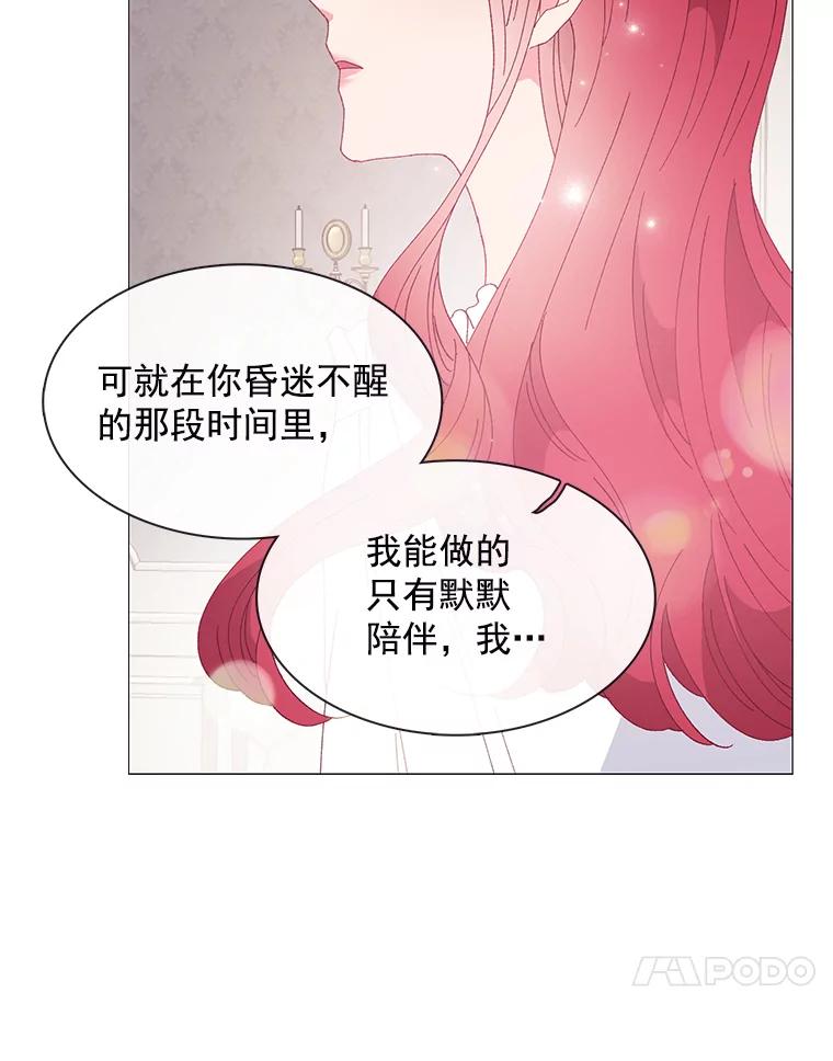 《图书馆需要魔女》98.我爱你 第29页