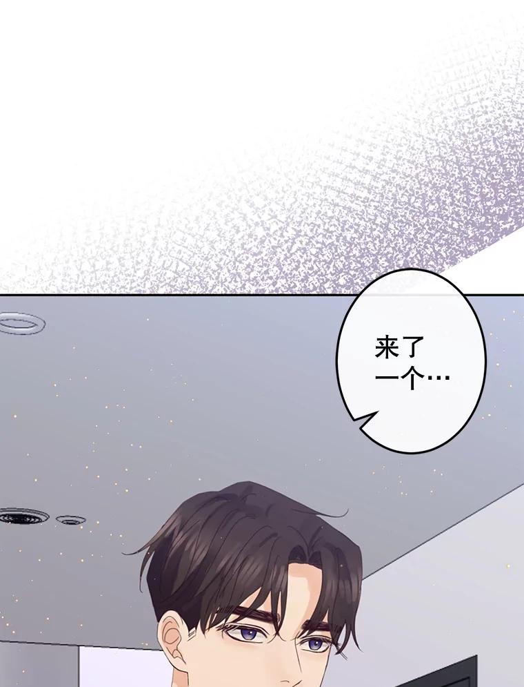 《触发嫉妒》97.已经累了 第70页