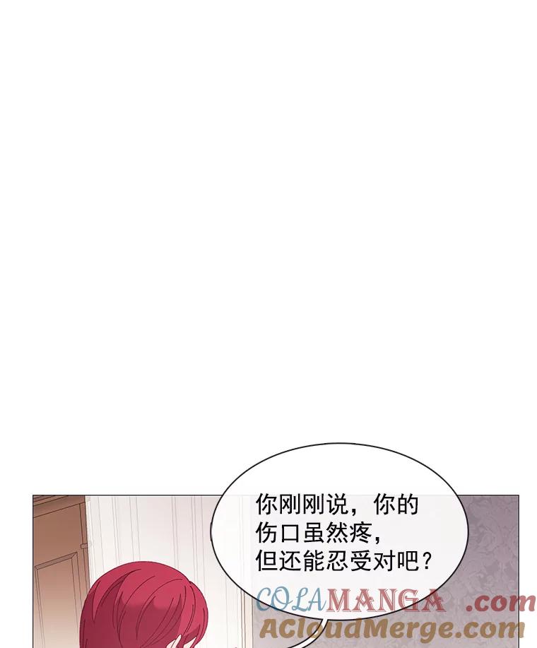 《图书馆需要魔女》98.我爱你 第91页