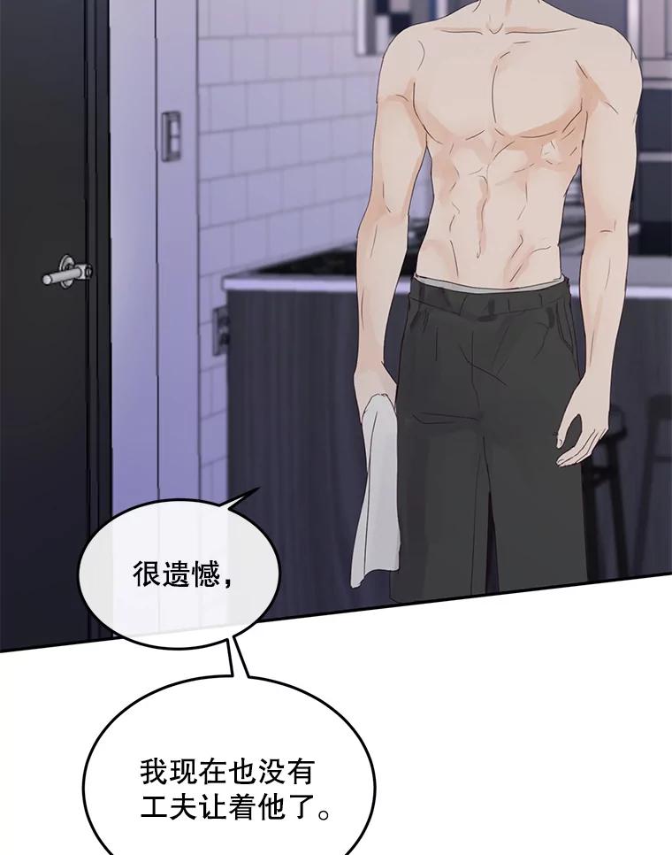 《触发嫉妒》97.已经累了 第42页