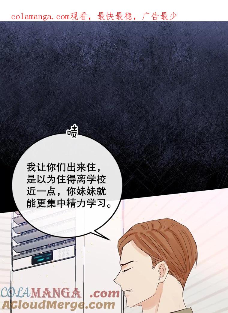 《触发嫉妒》98.父女情 第1页