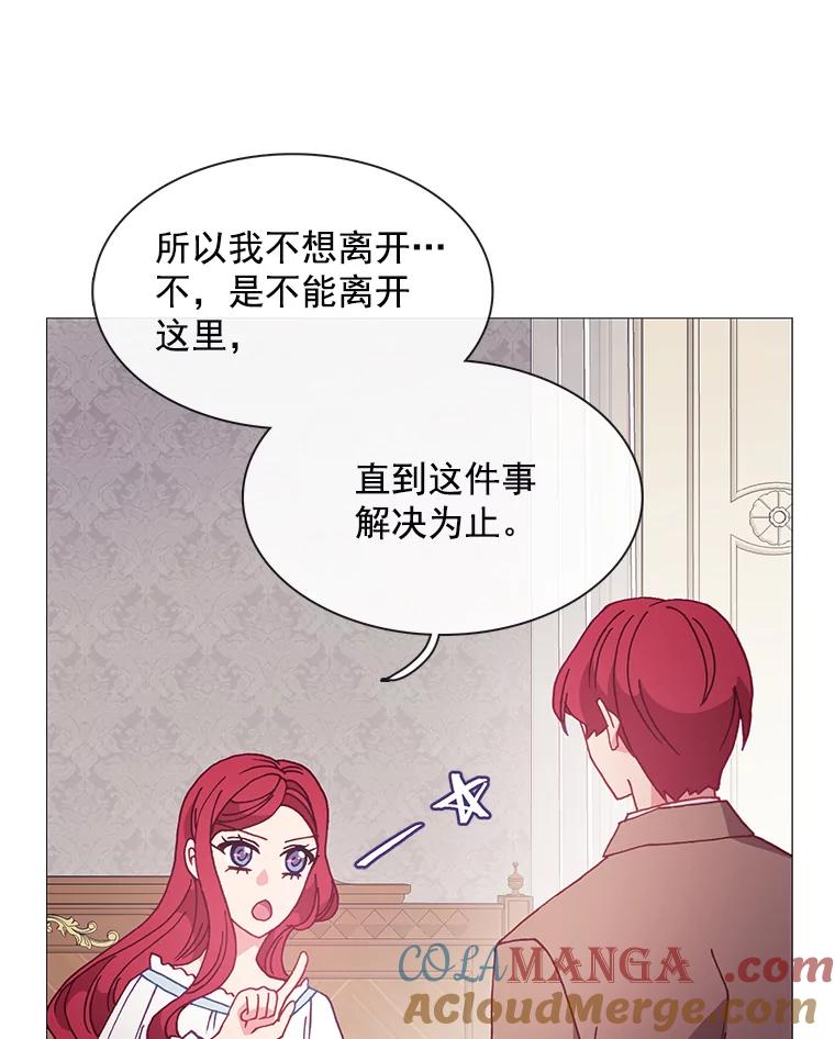 《图书馆需要魔女》99.不服 第46页